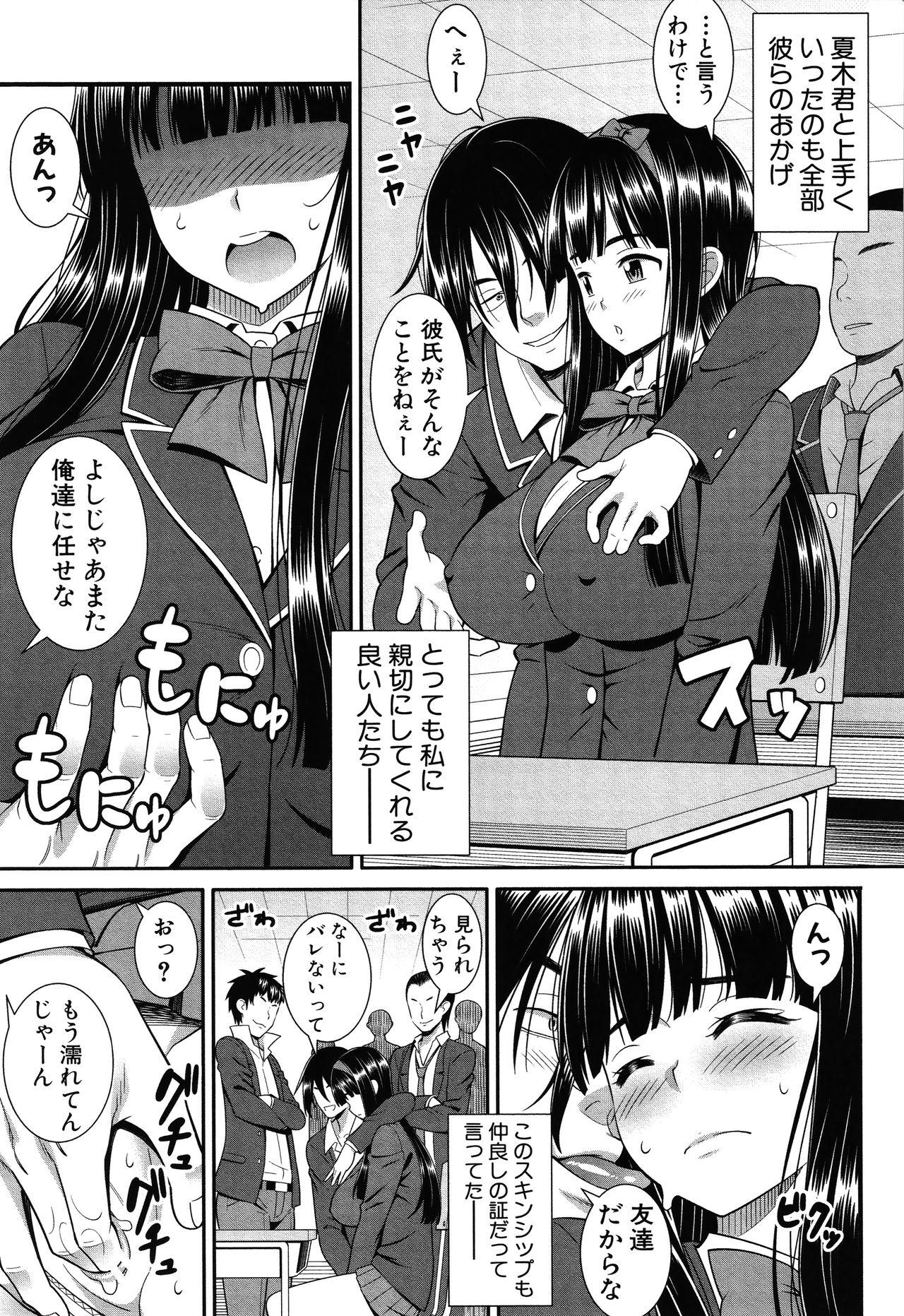 [どれいん] ドスケベ催眠リベンジ + イラストカード