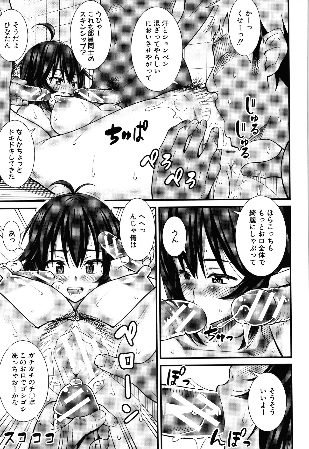 [どれいん] ドスケベ催眠リベンジ + イラストカード