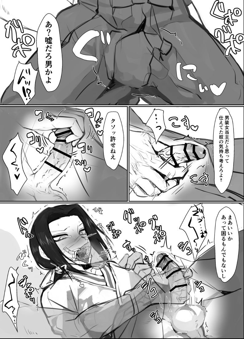 [油鍋式 (puru)] ゴリョー様エロ (ムヒョとロージーの魔法律相談事務所)