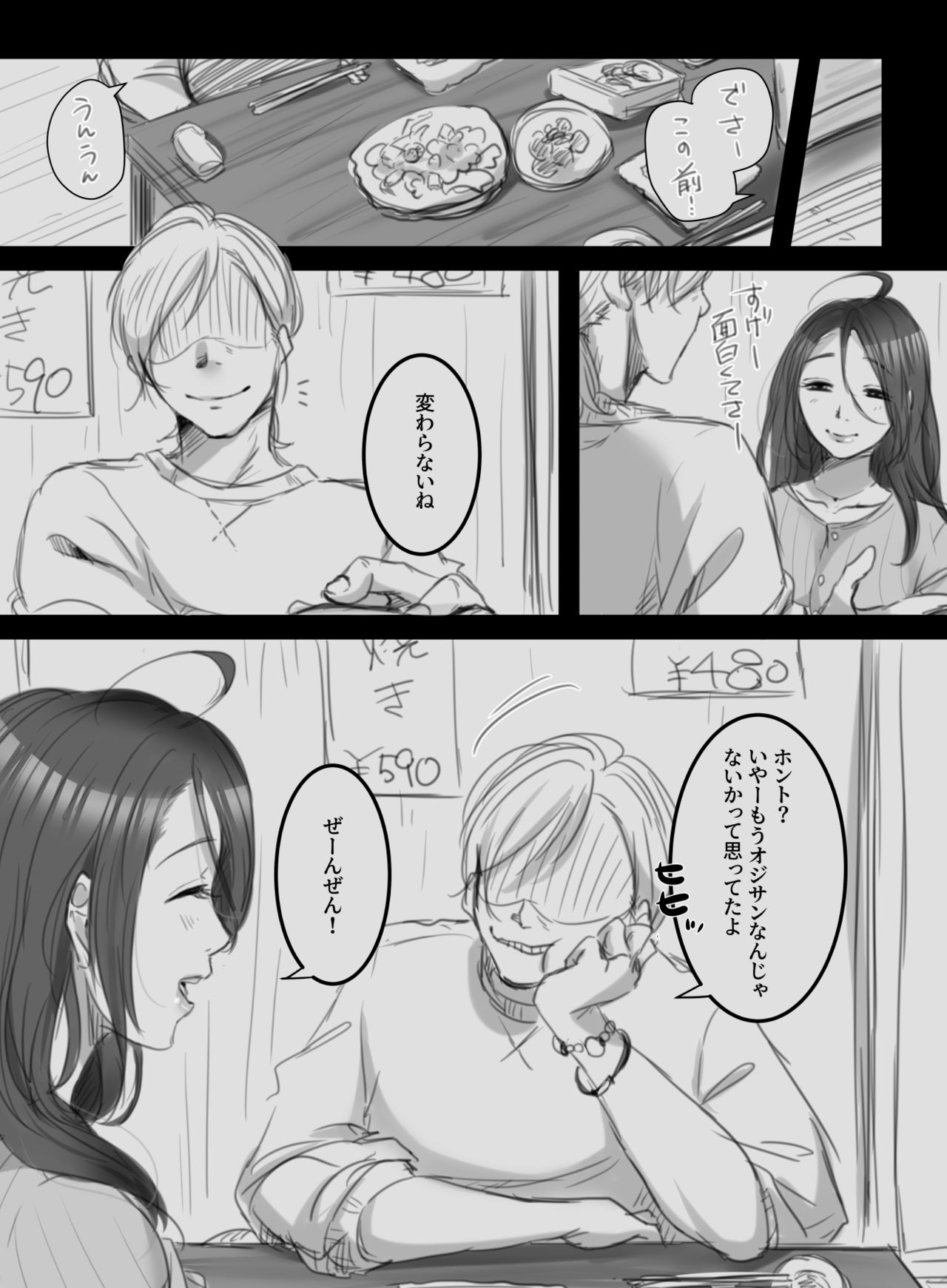 [こくだかや] むすんで、ひらいて