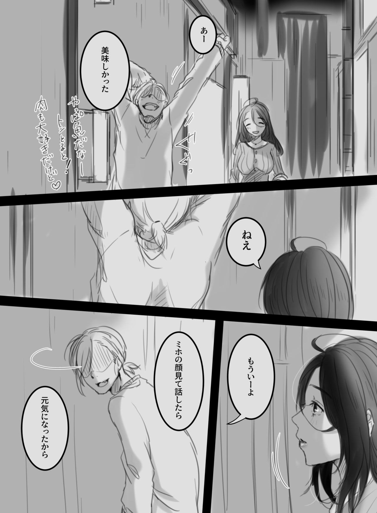 [こくだかや] むすんで、ひらいて