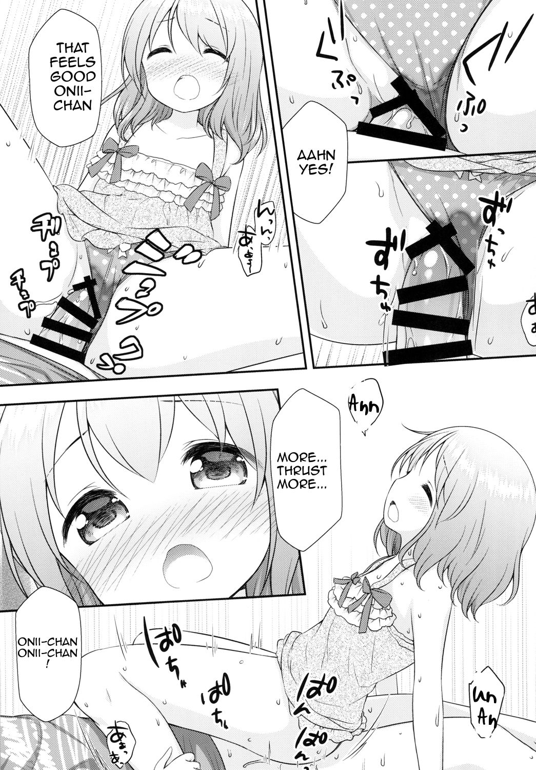 [ももねこ同盟 (more、ぷらぱ)] おにいちゃんは私のものだからね [英訳] [DL版]