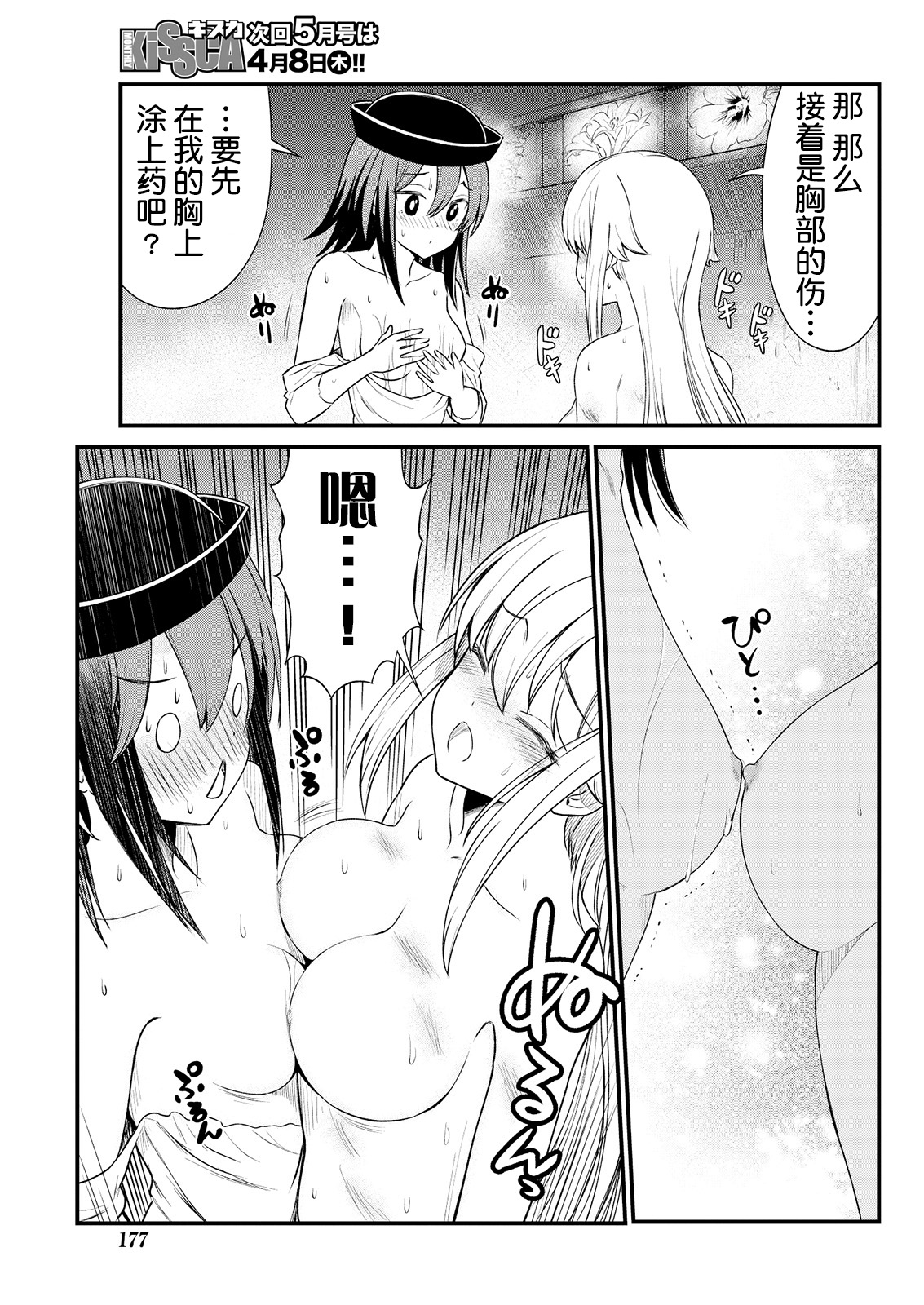 [ひな姫] くっ殺せの姫騎士となり、百合娼館で働くことになりました。 キスカ連載版 第6話 [中国翻訳]