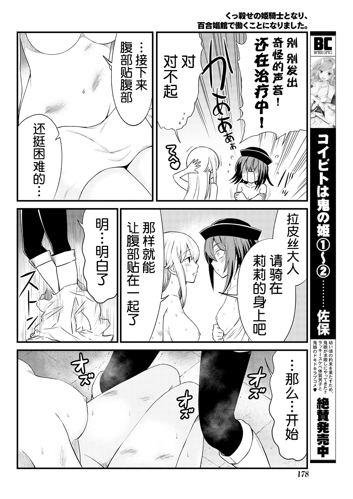 [ひな姫] くっ殺せの姫騎士となり、百合娼館で働くことになりました。 キスカ連載版 第6話 [中国翻訳]