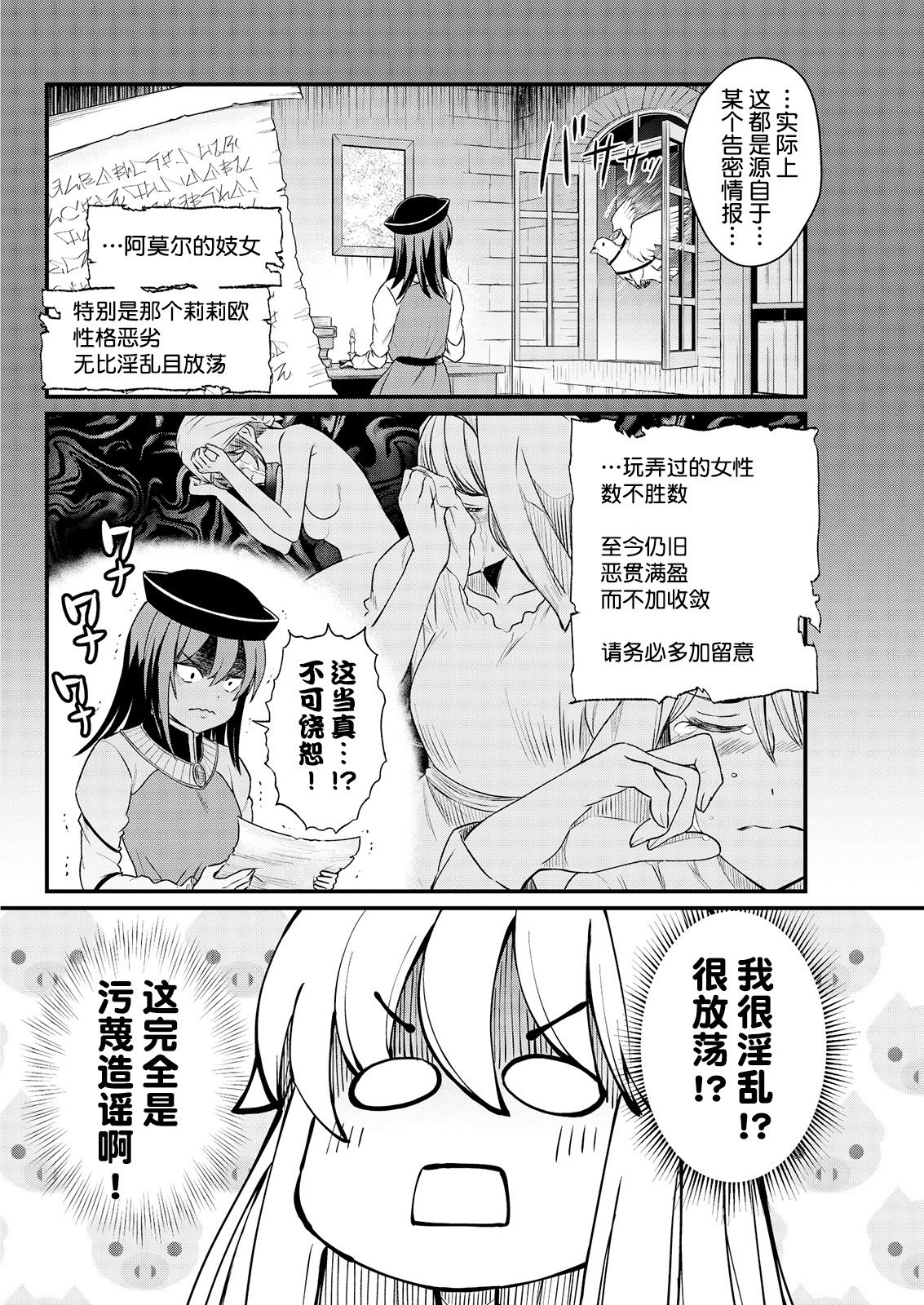 [ひな姫] くっ殺せの姫騎士となり、百合娼館で働くことになりました。 キスカ連載版 第6話 [中国翻訳]