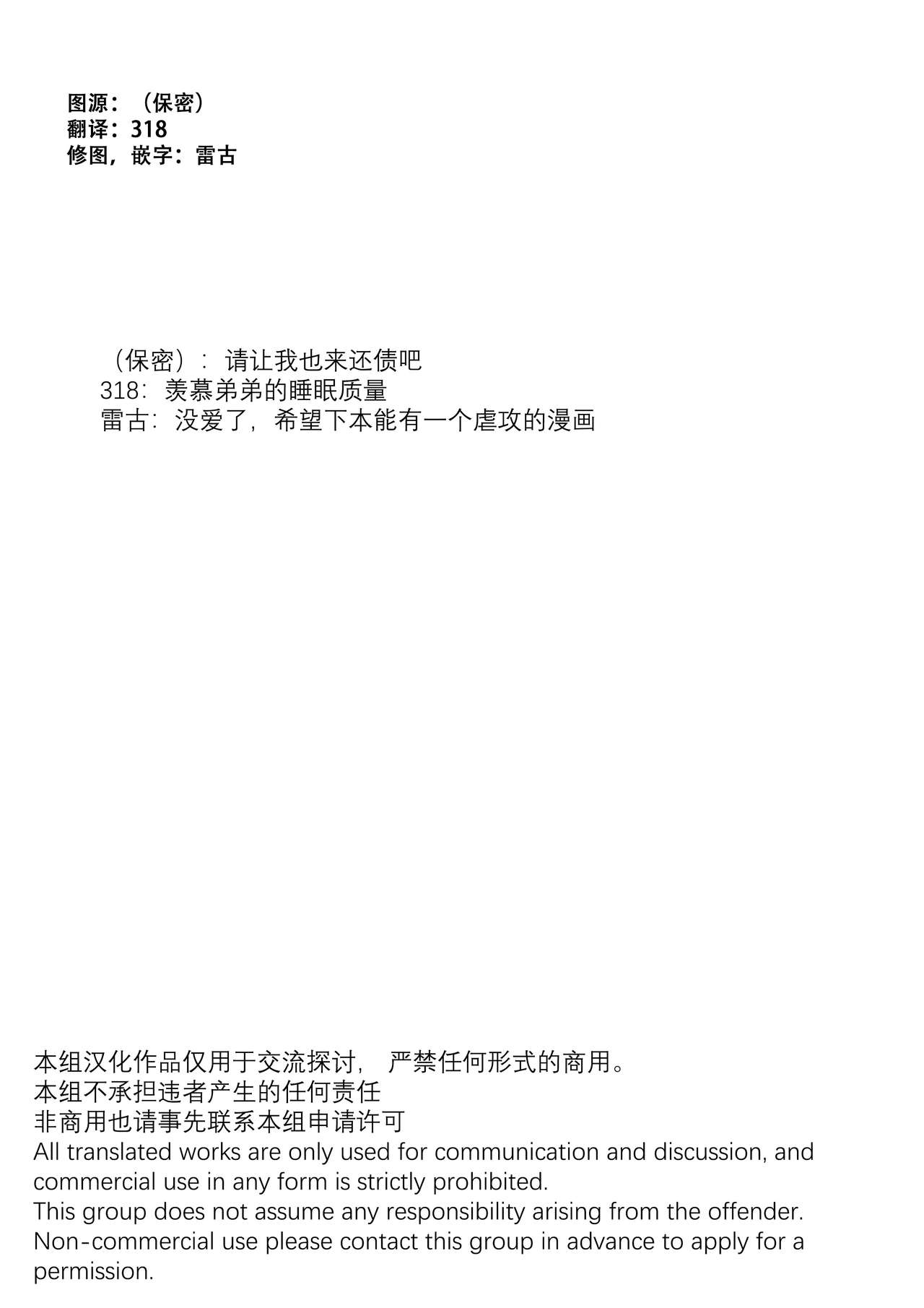 [OL (いちい瑛)] 父が残した借金のために身体を差し出すことになりました。[中国翻訳] [DL版]