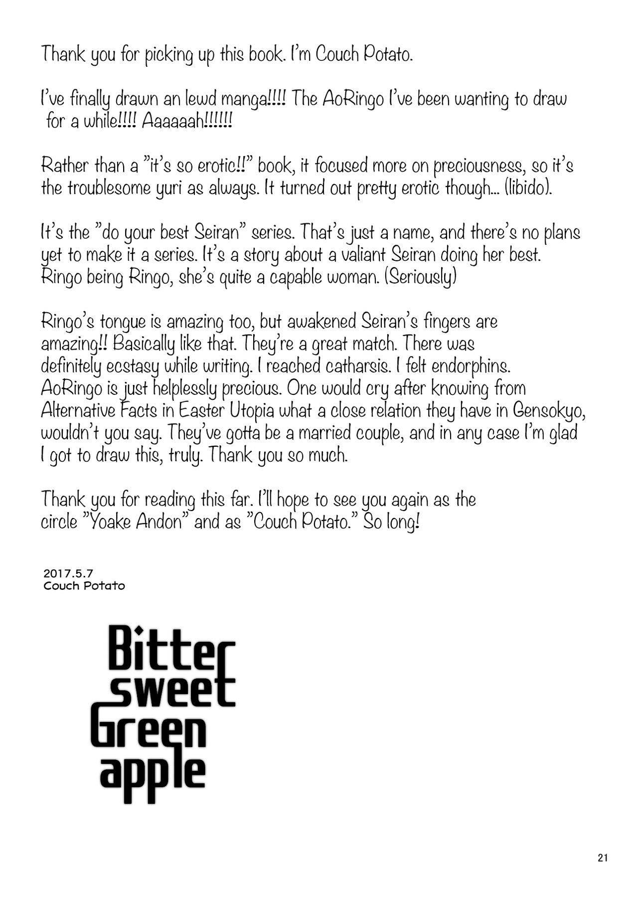 [ヨアケ行燈 (かうちぽてと)] Bitter sweet Green apple (東方Project) [英訳] [DL版]