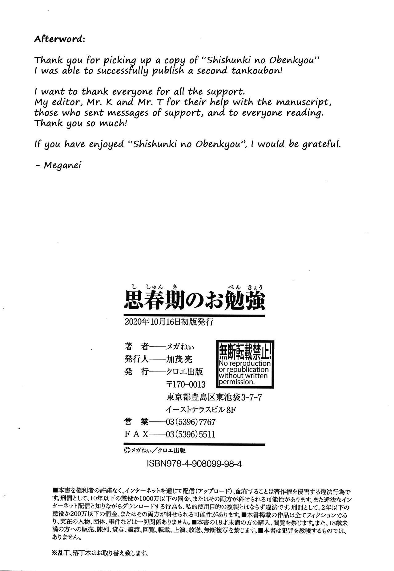 [メガねぃ] 思春期のお勉強 [英訳]