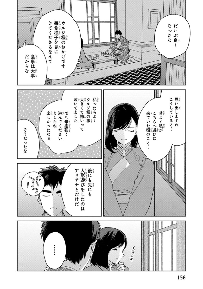 [ためこう] ララの結婚2 [DL版]