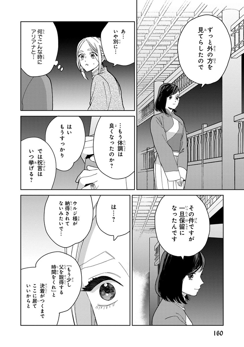 [ためこう] ララの結婚2 [DL版]