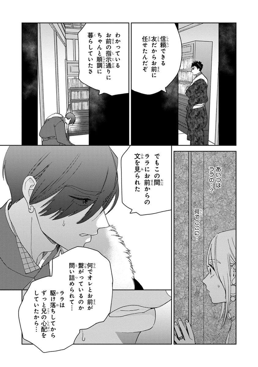 [ためこう] ララの結婚2 [DL版]