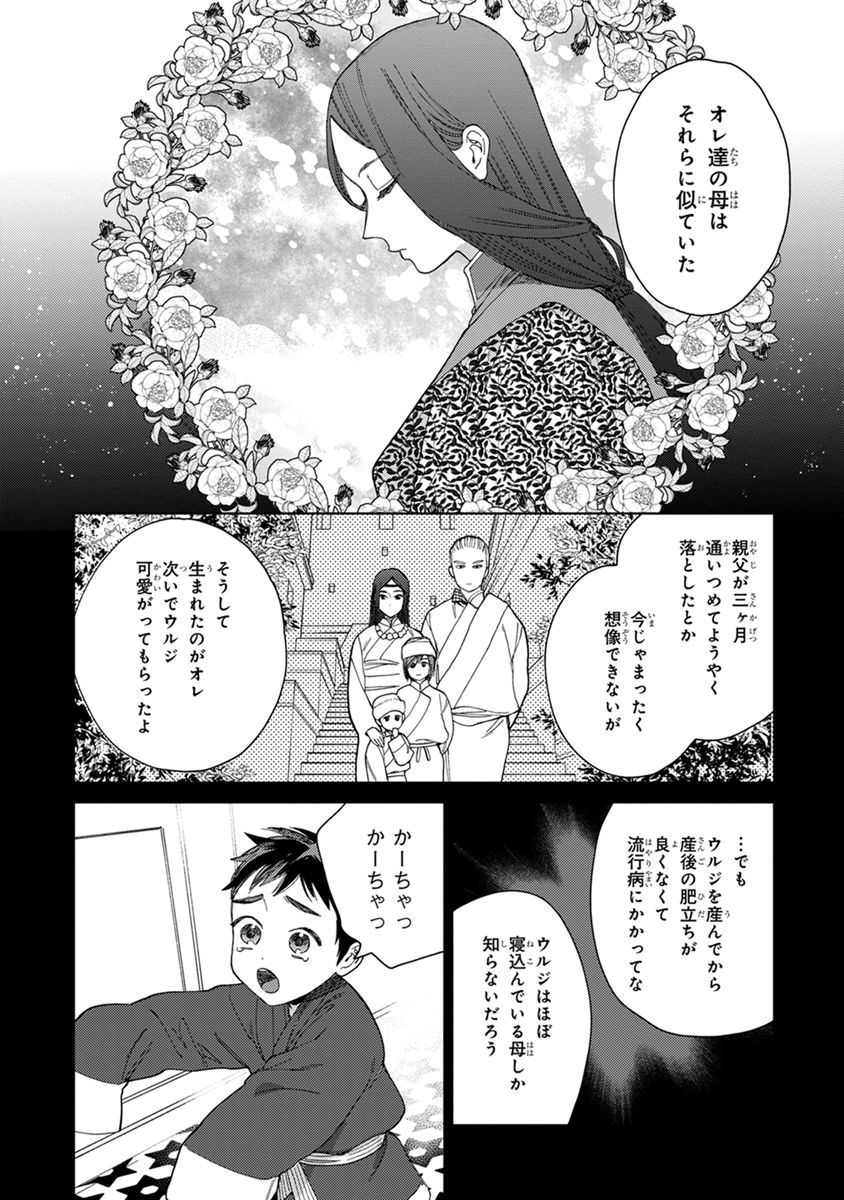 [ためこう] ララの結婚2 [DL版]