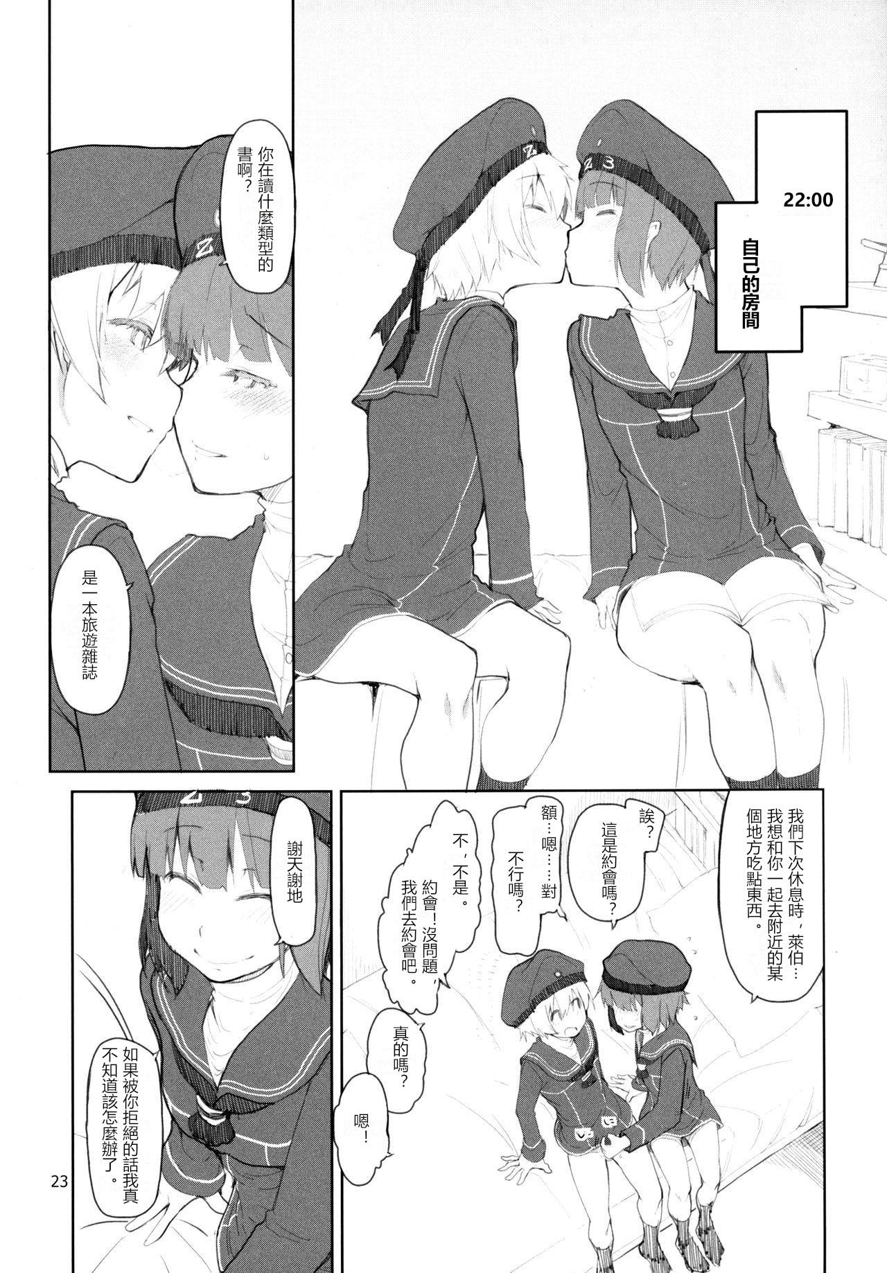 [めたもる (りょう)] 従軍慰安艦赤城 肆 (艦隊これくしょん -艦これ-) [中国翻訳] [DL版]