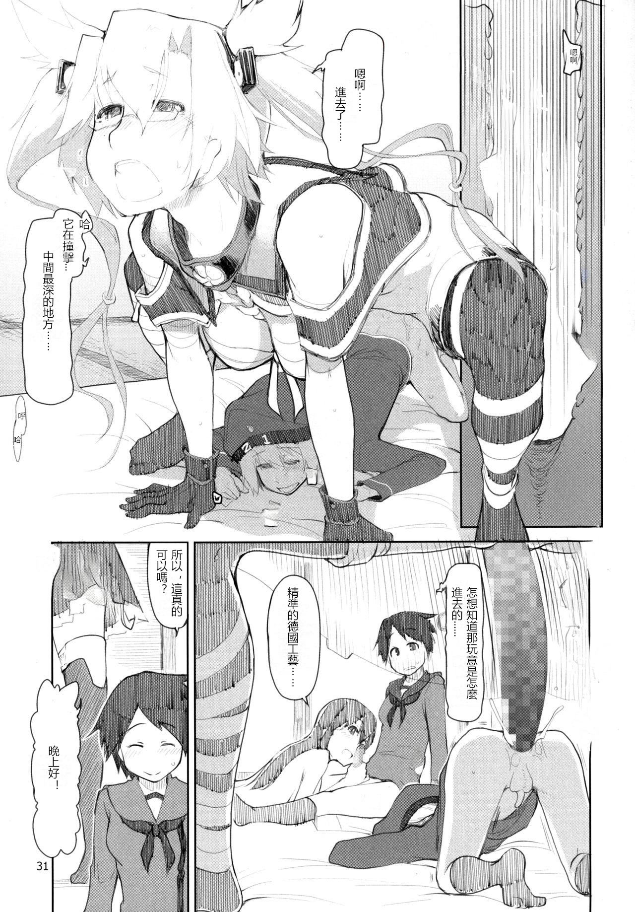 [めたもる (りょう)] 従軍慰安艦赤城 肆 (艦隊これくしょん -艦これ-) [中国翻訳] [DL版]