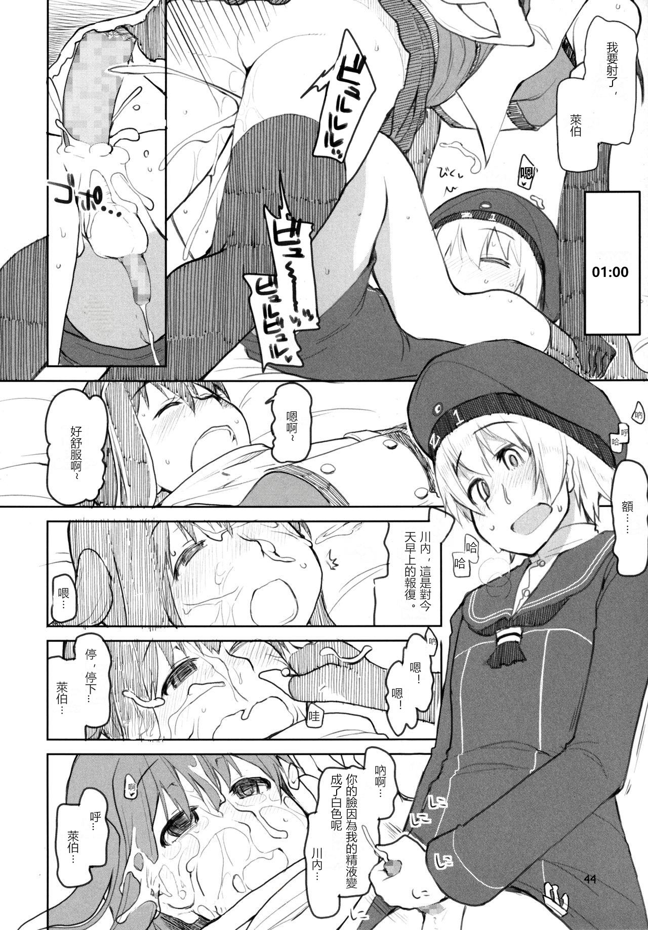 [めたもる (りょう)] 従軍慰安艦赤城 肆 (艦隊これくしょん -艦これ-) [中国翻訳] [DL版]