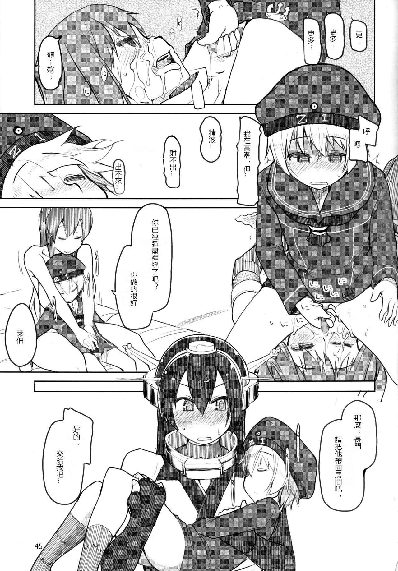 [めたもる (りょう)] 従軍慰安艦赤城 肆 (艦隊これくしょん -艦これ-) [中国翻訳] [DL版]