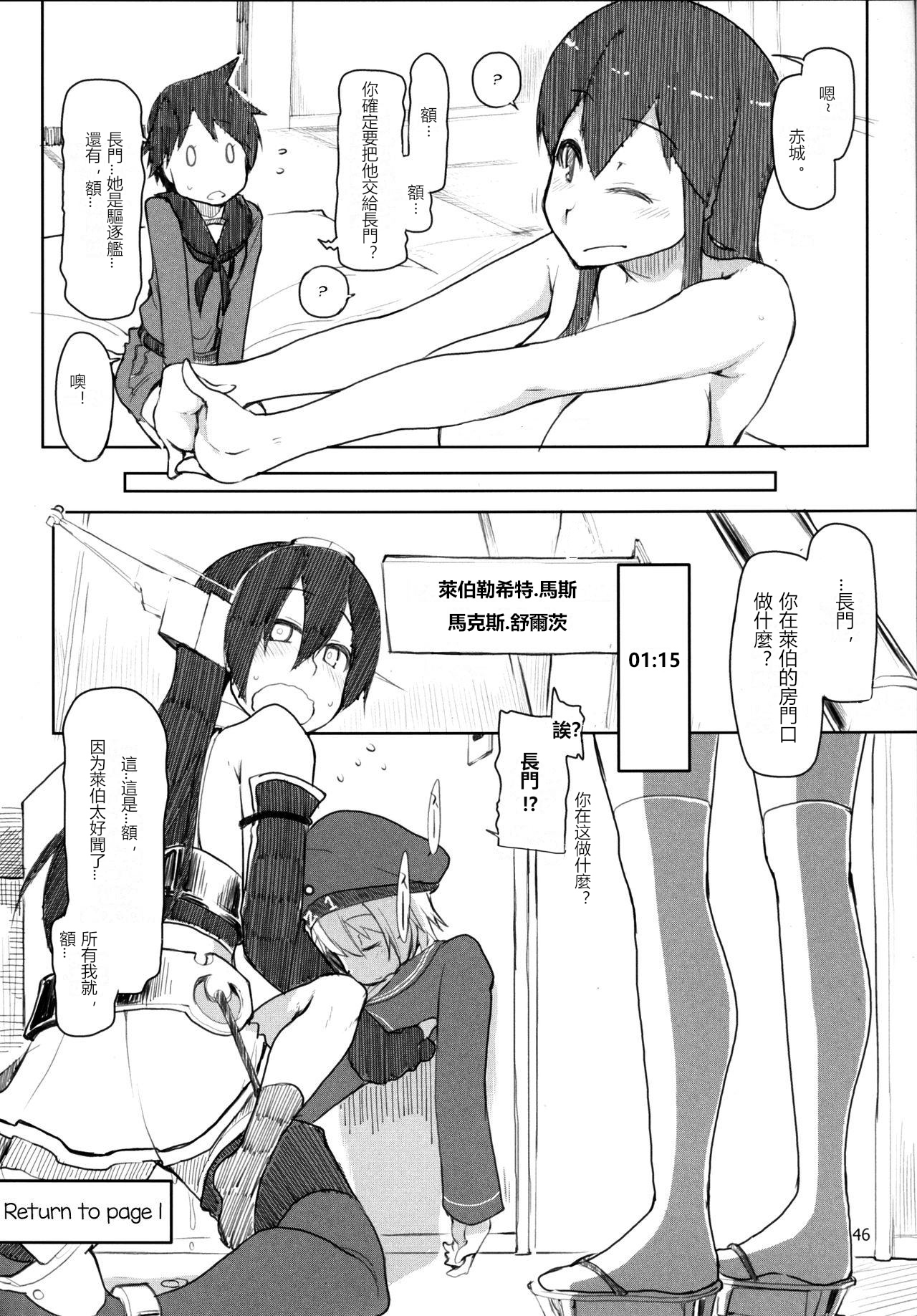 [めたもる (りょう)] 従軍慰安艦赤城 肆 (艦隊これくしょん -艦これ-) [中国翻訳] [DL版]