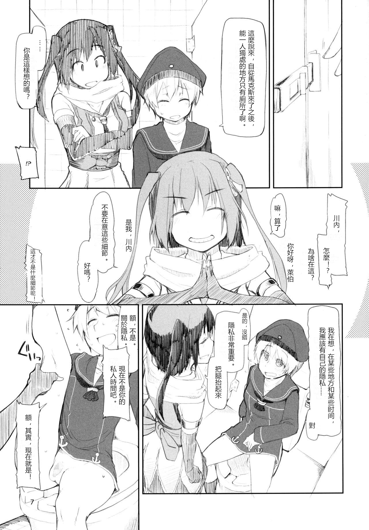 [めたもる (りょう)] 従軍慰安艦赤城 肆 (艦隊これくしょん -艦これ-) [中国翻訳] [DL版]