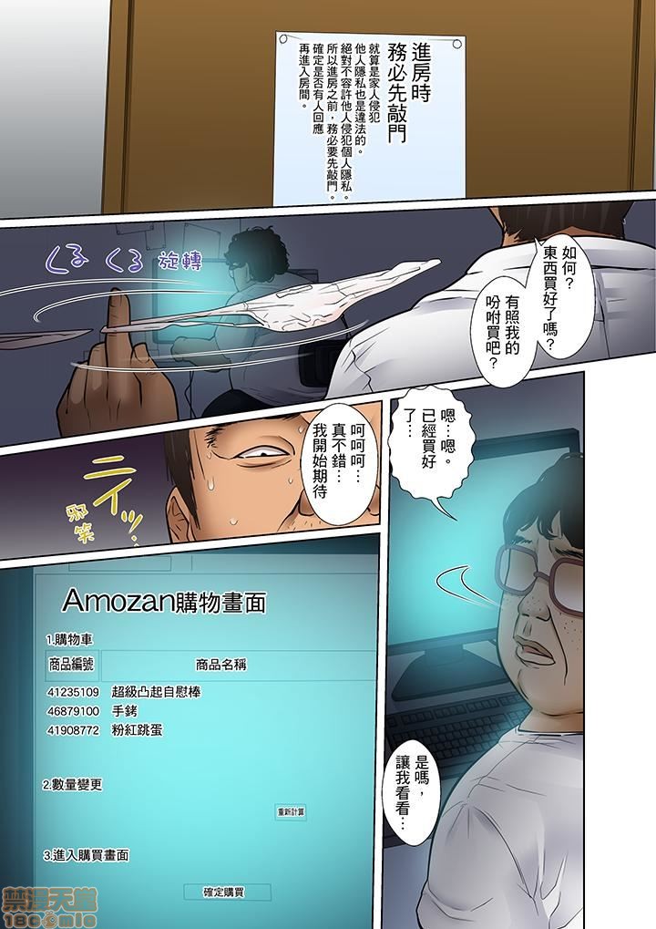 [ころすけ] 義父と兄から無理矢理、奥まで… [中国翻訳] [DL版]