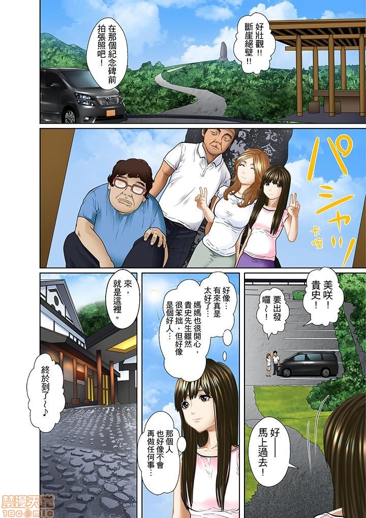 [ころすけ] 義父と兄から無理矢理、奥まで… [中国翻訳] [DL版]