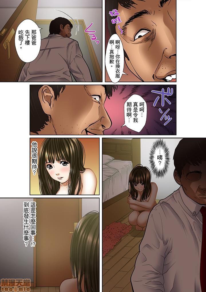 [ころすけ] 義父と兄から無理矢理、奥まで… [中国翻訳] [DL版]