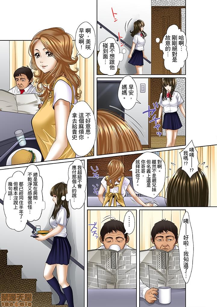 [ころすけ] 義父と兄から無理矢理、奥まで… [中国翻訳] [DL版]