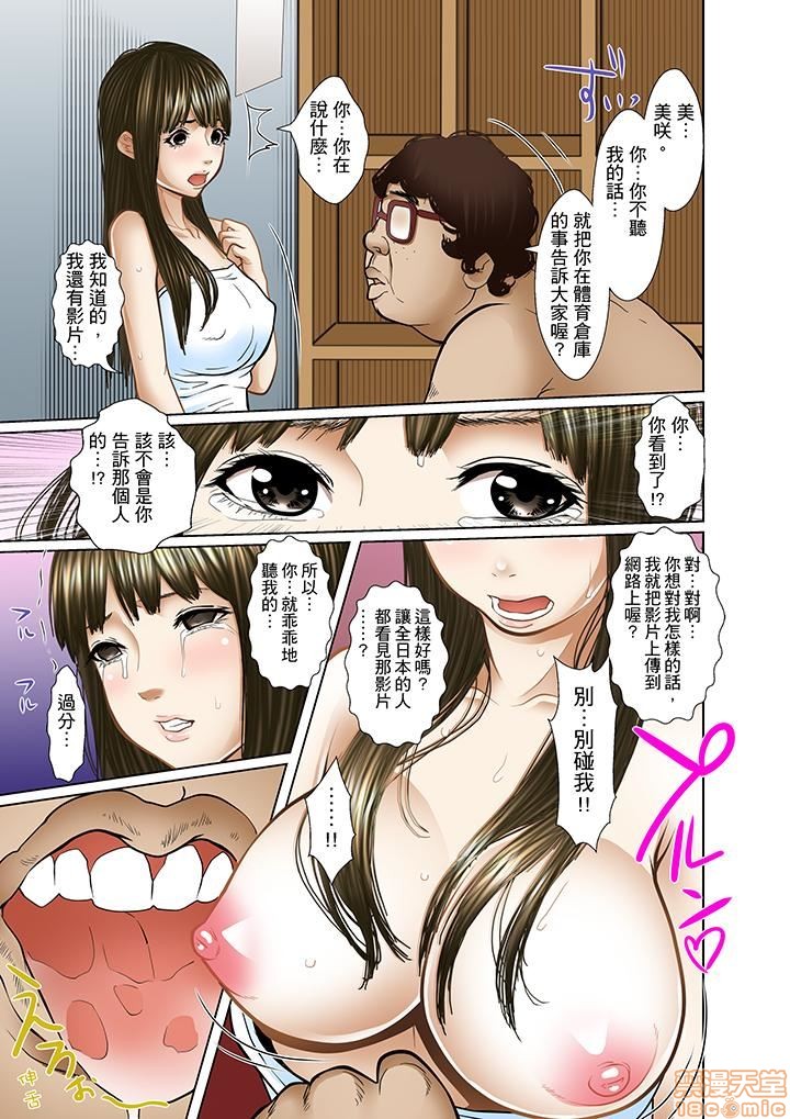 [ころすけ] 義父と兄から無理矢理、奥まで… [中国翻訳] [DL版]
