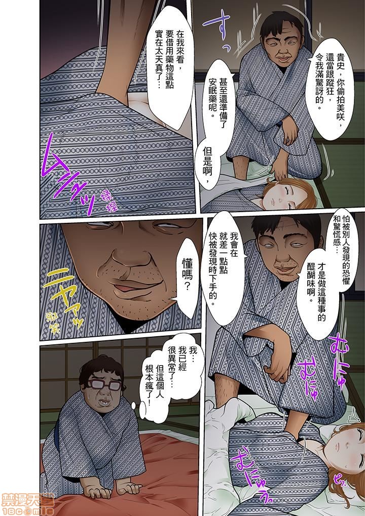 [ころすけ] 義父と兄から無理矢理、奥まで… [中国翻訳] [DL版]