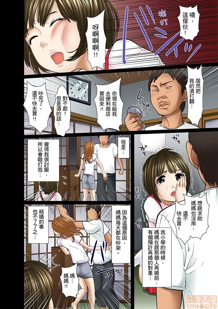 [ころすけ] 義父と兄から無理矢理、奥まで… [中国翻訳] [DL版]