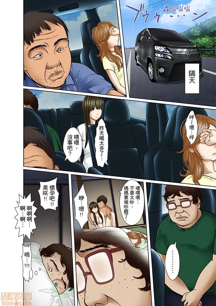 [ころすけ] 義父と兄から無理矢理、奥まで… [中国翻訳] [DL版]