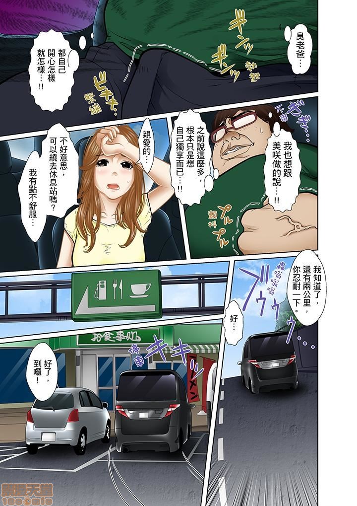 [ころすけ] 義父と兄から無理矢理、奥まで… [中国翻訳] [DL版]