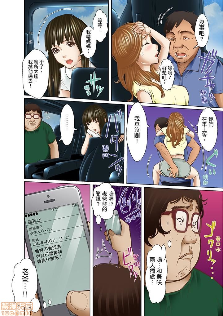 [ころすけ] 義父と兄から無理矢理、奥まで… [中国翻訳] [DL版]