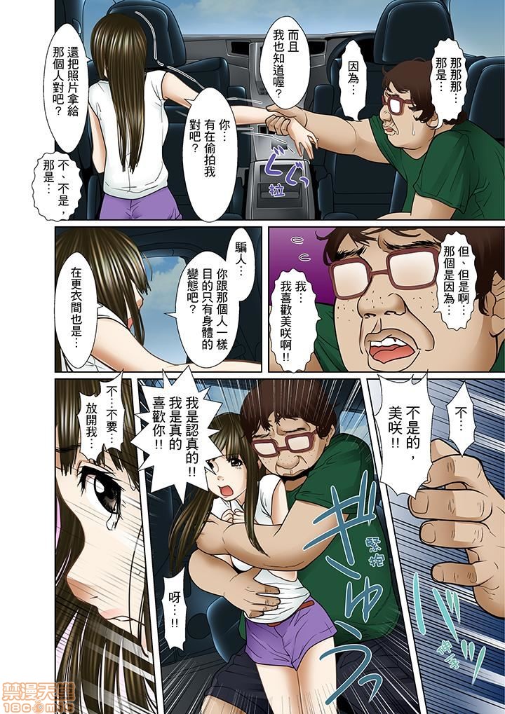 [ころすけ] 義父と兄から無理矢理、奥まで… [中国翻訳] [DL版]