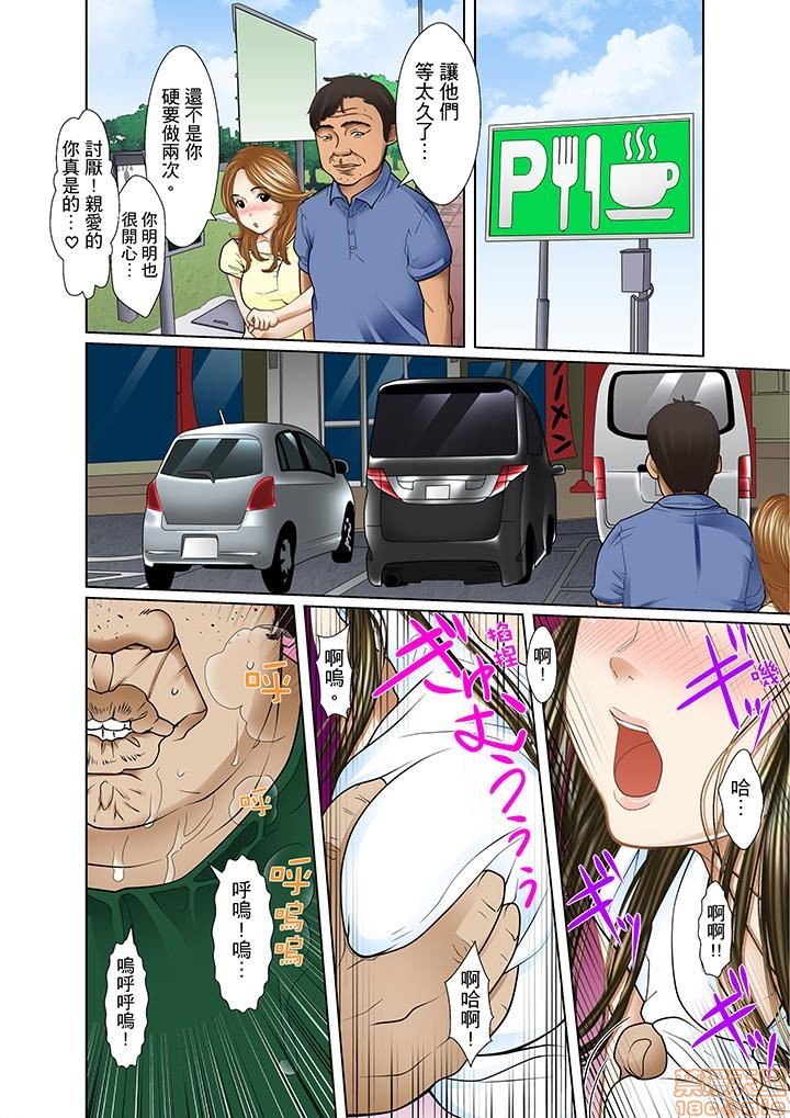 [ころすけ] 義父と兄から無理矢理、奥まで… [中国翻訳] [DL版]