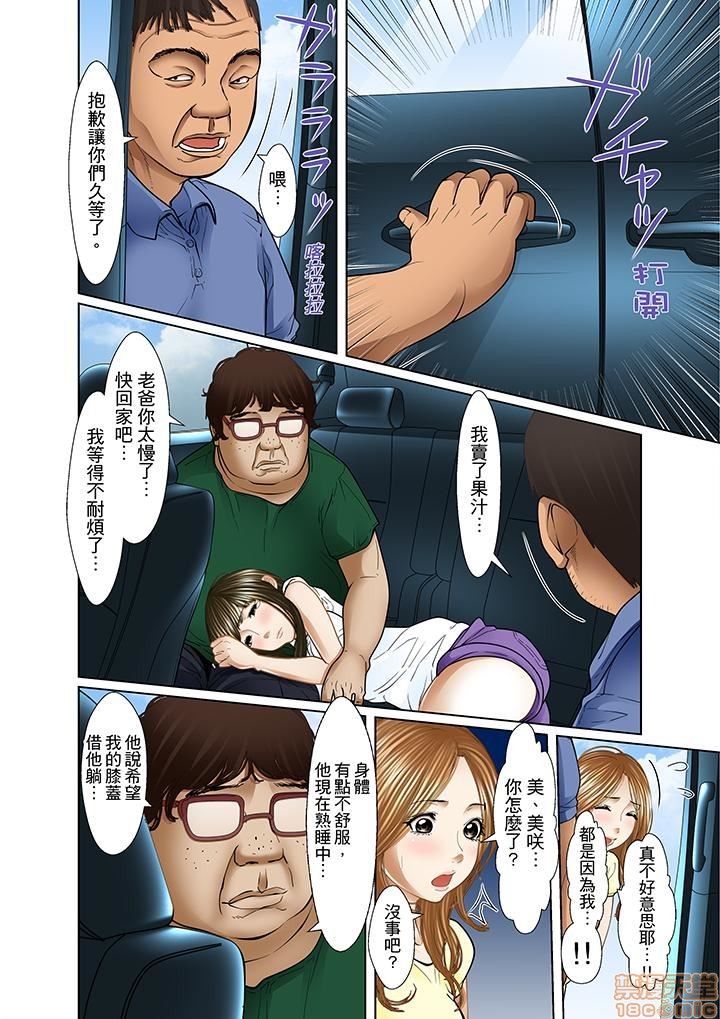 [ころすけ] 義父と兄から無理矢理、奥まで… [中国翻訳] [DL版]