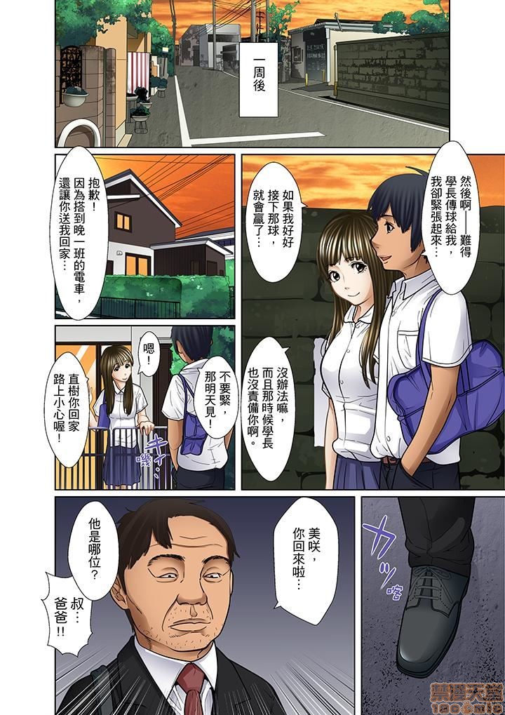 [ころすけ] 義父と兄から無理矢理、奥まで… [中国翻訳] [DL版]
