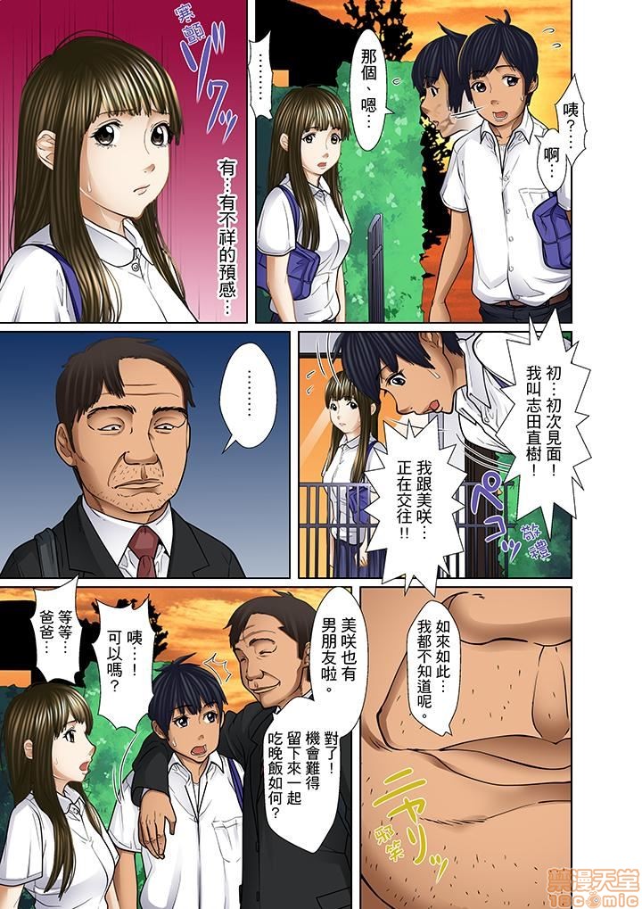 [ころすけ] 義父と兄から無理矢理、奥まで… [中国翻訳] [DL版]