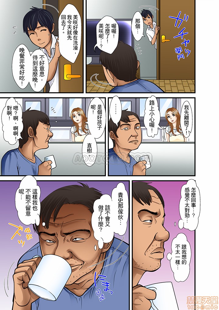 [ころすけ] 義父と兄から無理矢理、奥まで… [中国翻訳] [DL版]