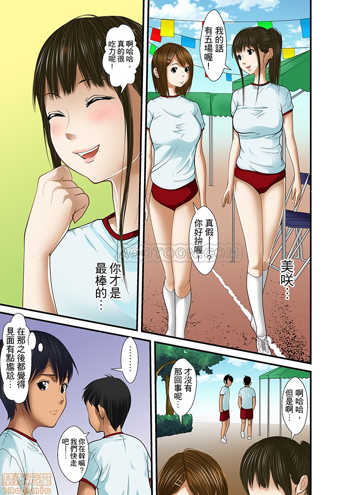 [ころすけ] 義父と兄から無理矢理、奥まで… [中国翻訳] [DL版]