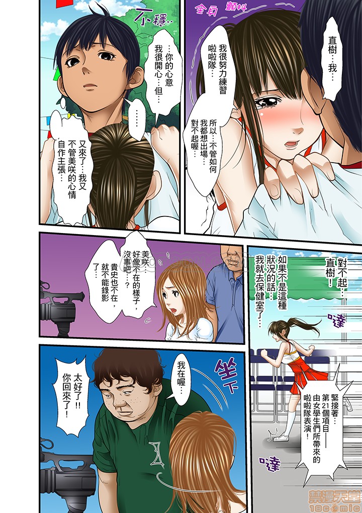 [ころすけ] 義父と兄から無理矢理、奥まで… [中国翻訳] [DL版]