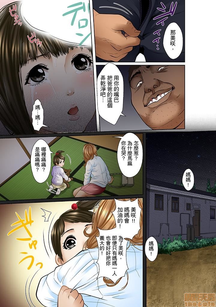 [ころすけ] 義父と兄から無理矢理、奥まで… [中国翻訳] [DL版]