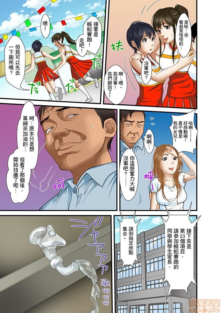 [ころすけ] 義父と兄から無理矢理、奥まで… [中国翻訳] [DL版]