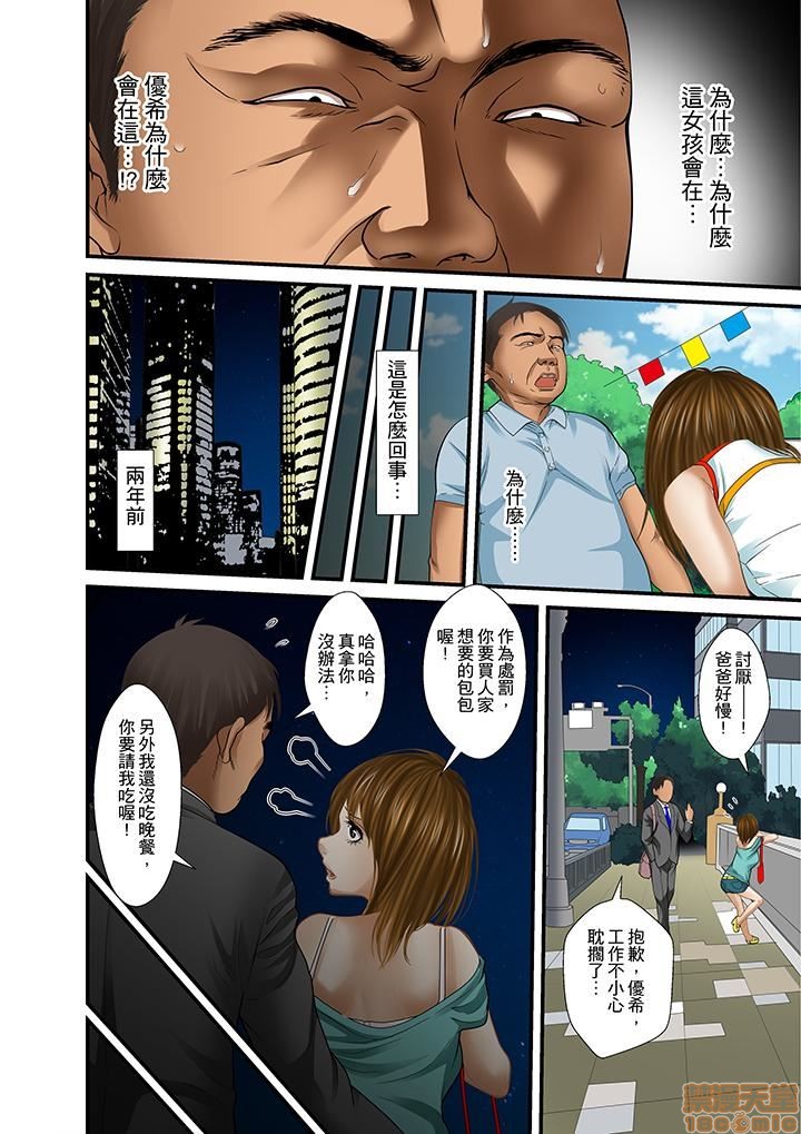[ころすけ] 義父と兄から無理矢理、奥まで… [中国翻訳] [DL版]