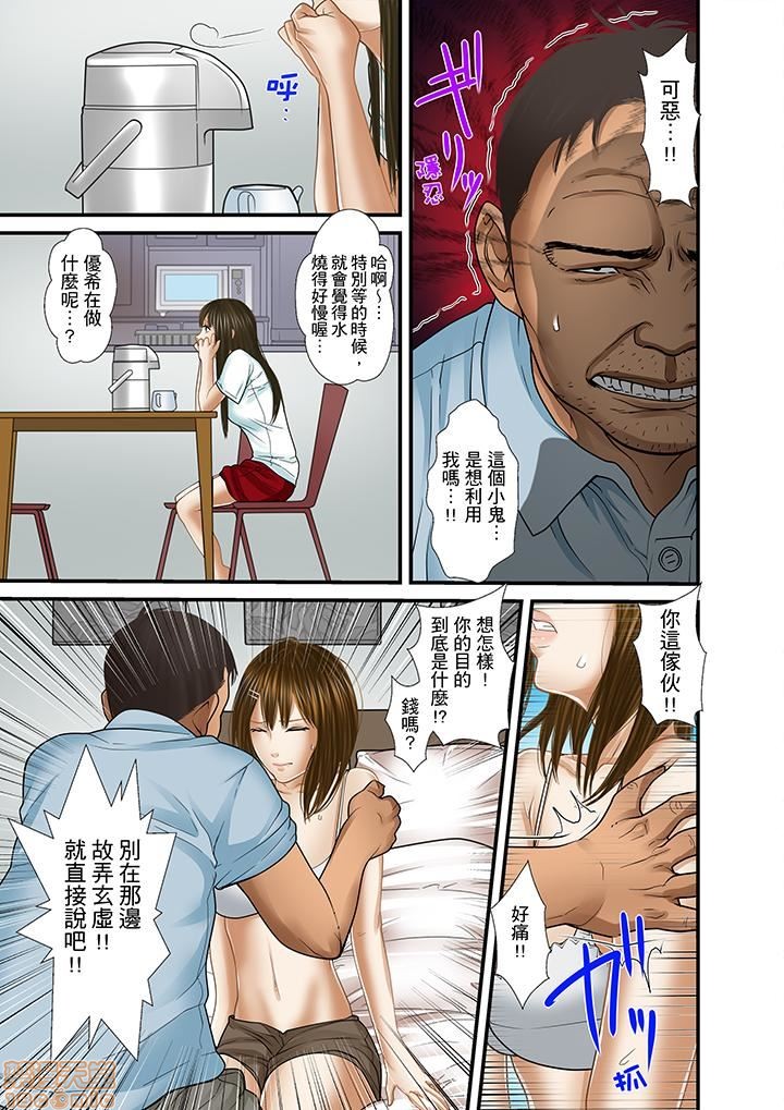 [ころすけ] 義父と兄から無理矢理、奥まで… [中国翻訳] [DL版]
