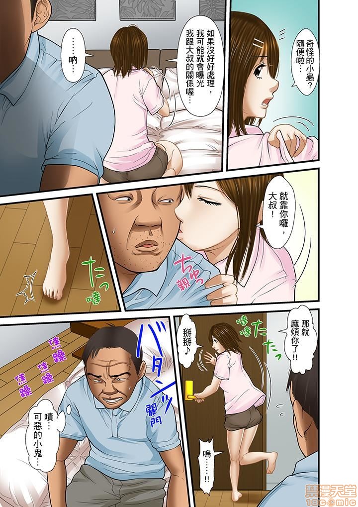 [ころすけ] 義父と兄から無理矢理、奥まで… [中国翻訳] [DL版]