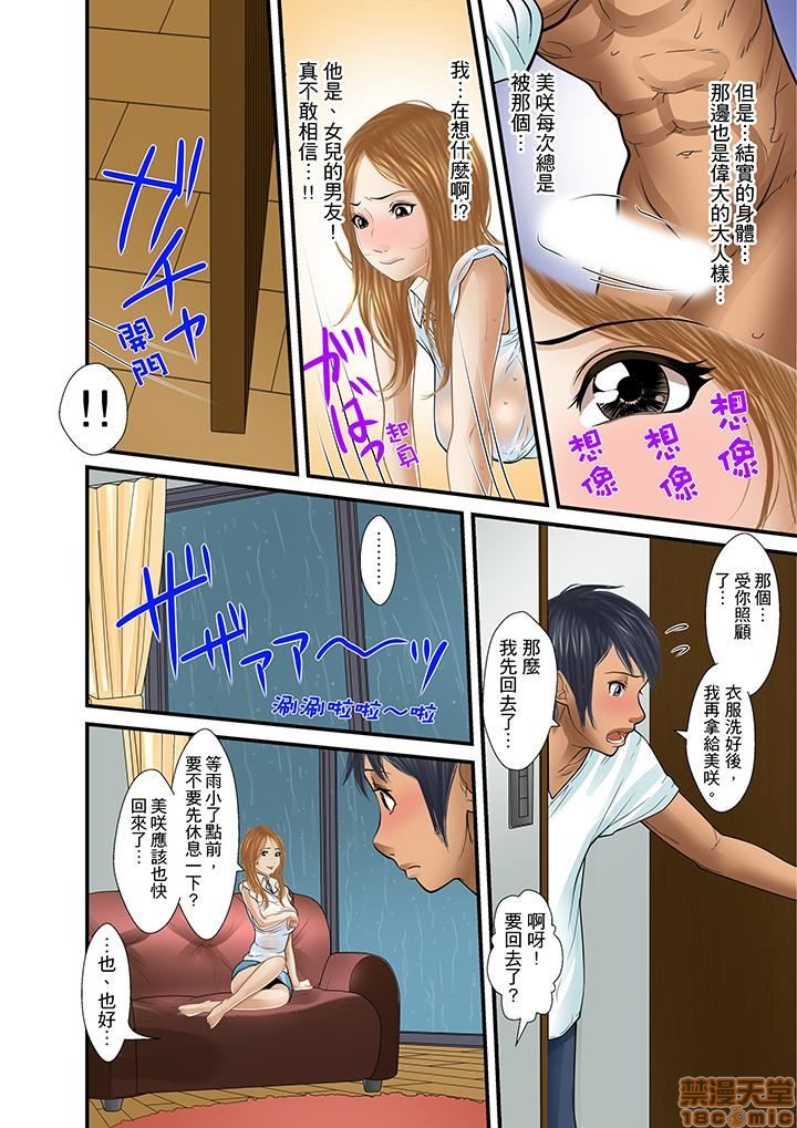[ころすけ] 義父と兄から無理矢理、奥まで… [中国翻訳] [DL版]