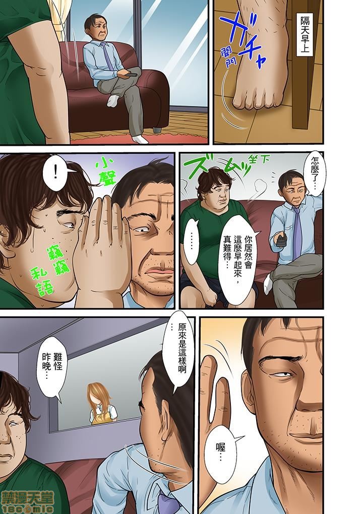 [ころすけ] 義父と兄から無理矢理、奥まで… [中国翻訳] [DL版]