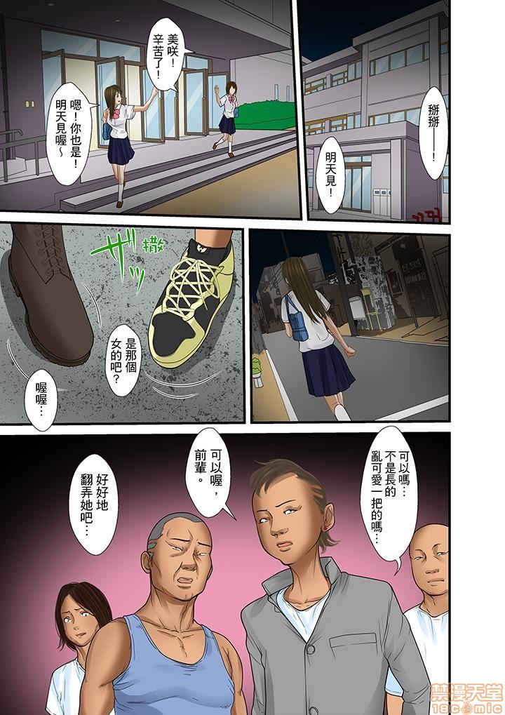 [ころすけ] 義父と兄から無理矢理、奥まで… [中国翻訳] [DL版]