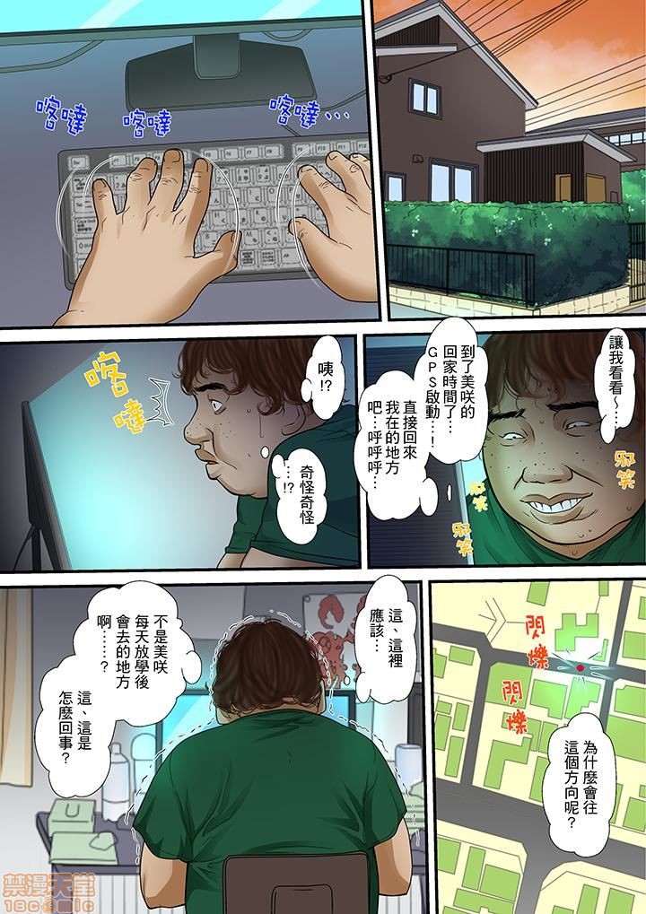 [ころすけ] 義父と兄から無理矢理、奥まで… [中国翻訳] [DL版]