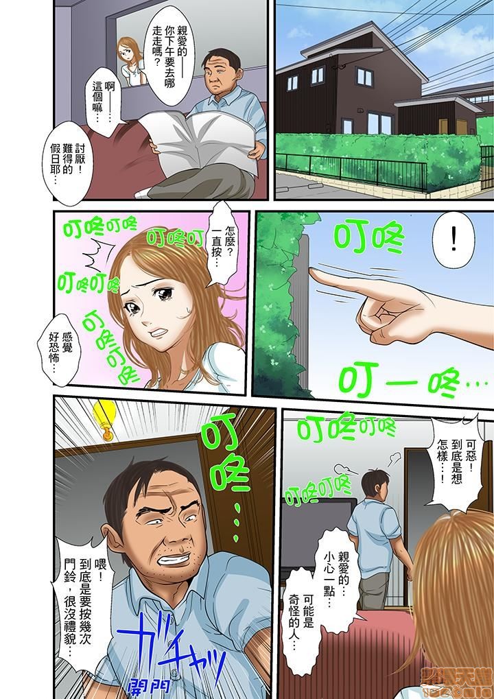 [ころすけ] 義父と兄から無理矢理、奥まで… [中国翻訳] [DL版]